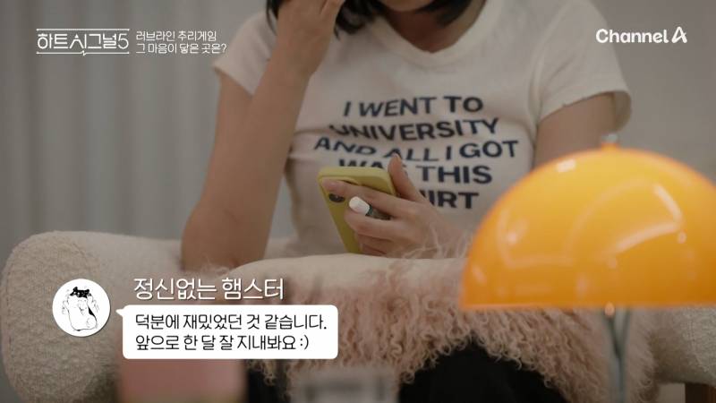 첫방부터 몰표 받은 하트시그널 5 여출 (스포주의) | 인스티즈