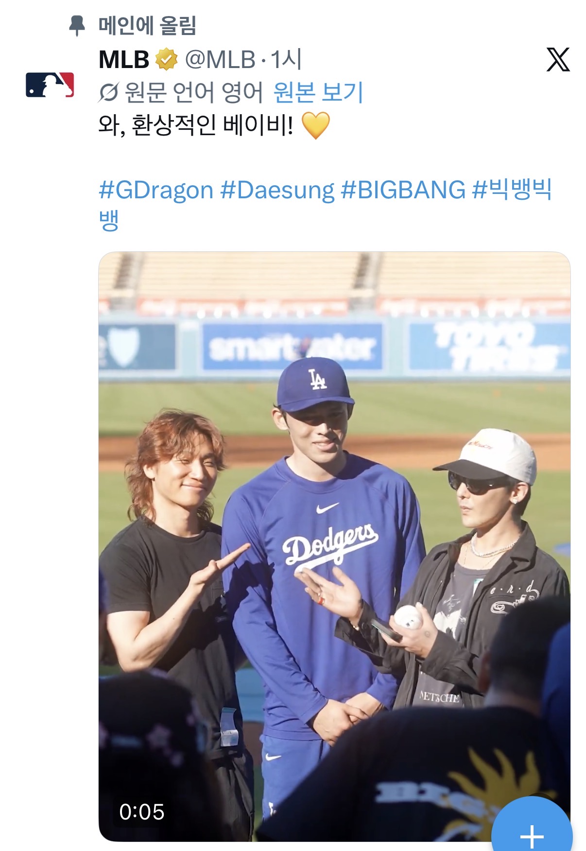 [잡담] 현시각 MLB 메인 공계 고정 피드ㅋㅋ | 인스티즈