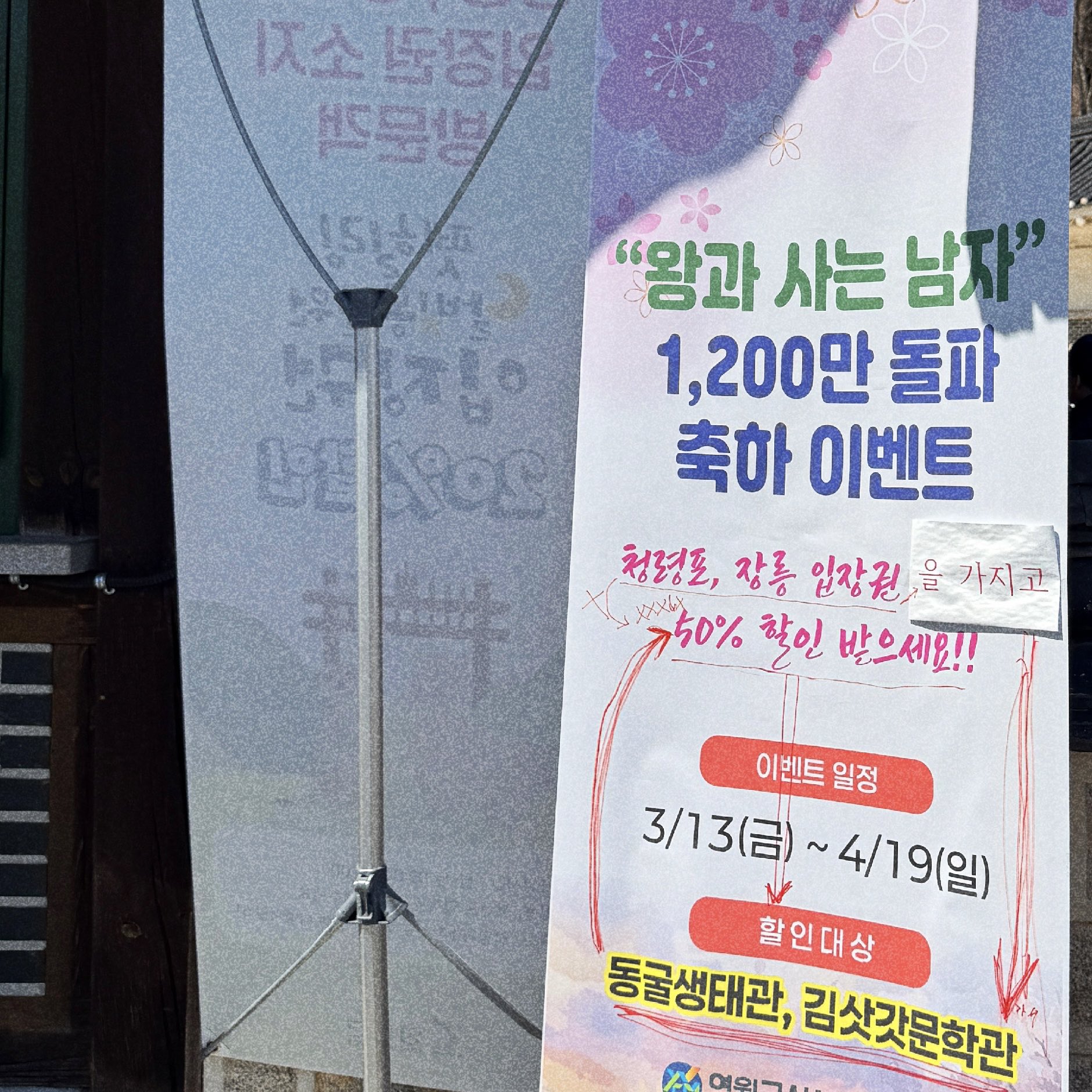 [잡담] 왕사남 보고 요즘 영월가면 감동 심하다는 이유 | 인스티즈