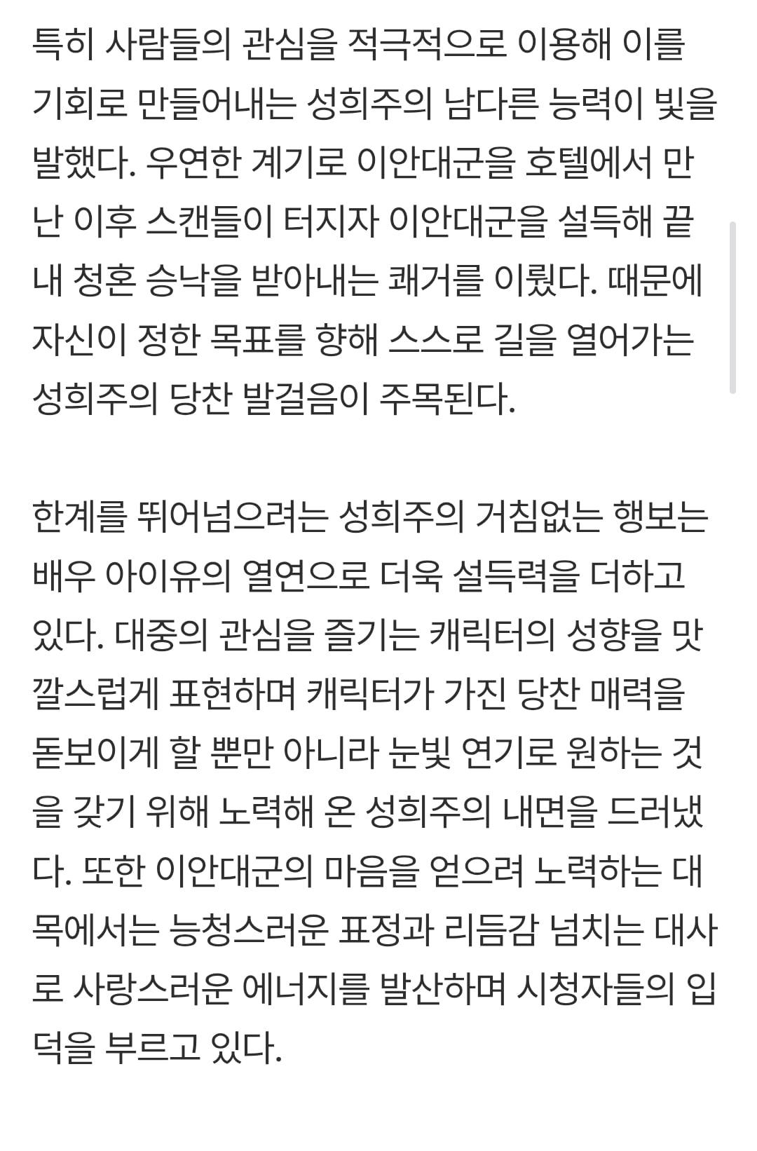 [정보/소식] '21세기 대군부인' 아이유, 입덕률 100% | 인스티즈