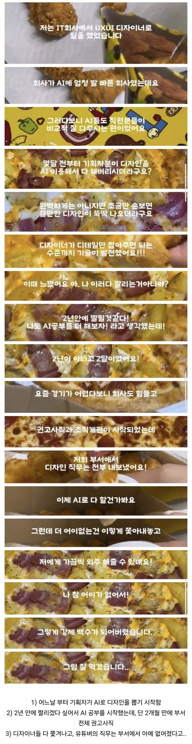 [잡담] ai로 권고사직 당한 썰이래 | 인스티즈