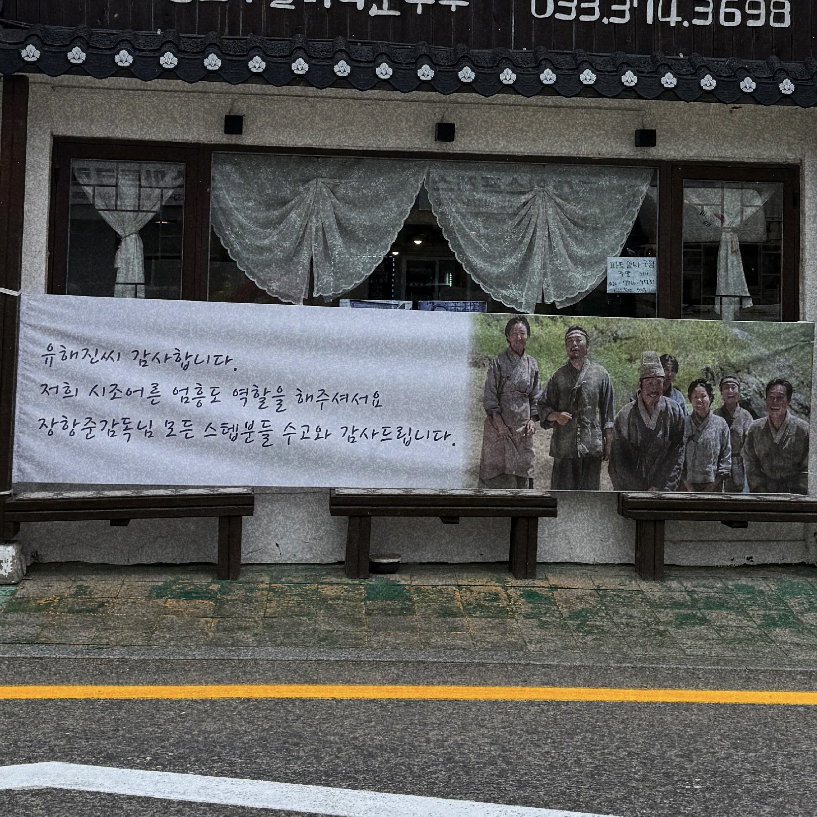 [잡담] 왕사남 보고 요즘 영월가면 감동 심하다는 이유 | 인스티즈