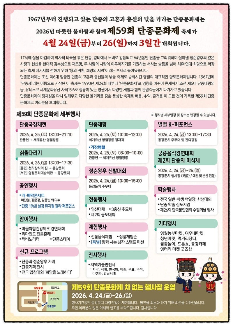 [잡담] 왕사남 보고 요즘 영월가면 감동 심하다는 이유 | 인스티즈