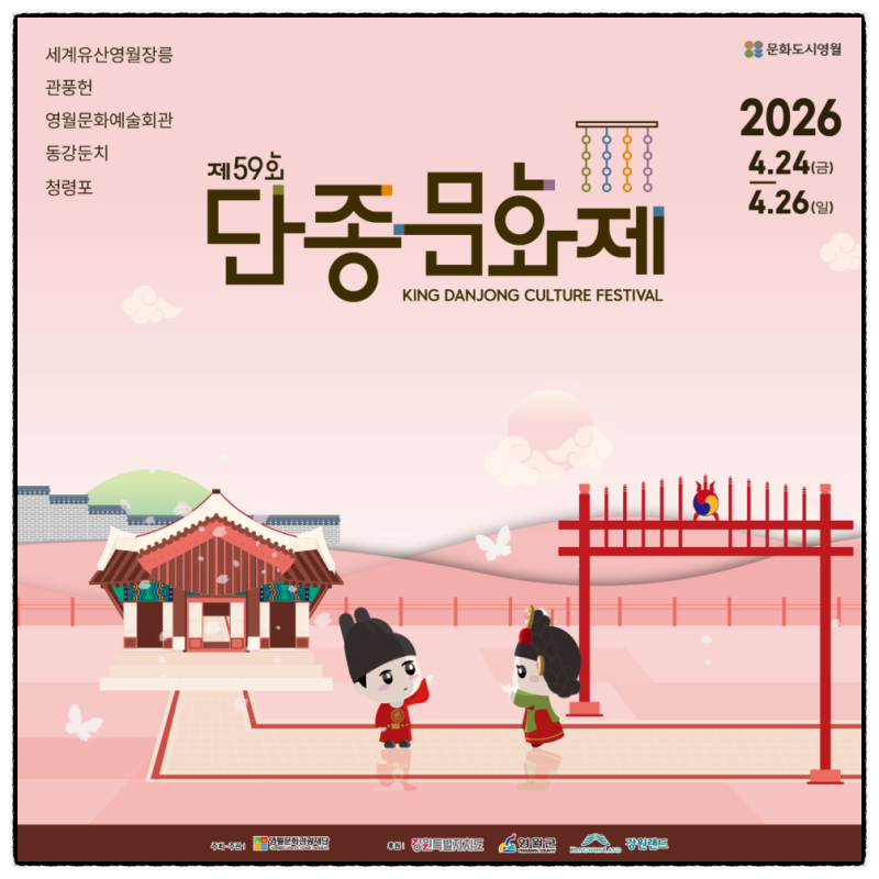 [잡담] 왕사남 보고 요즘 영월가면 감동 심하다는 이유 | 인스티즈