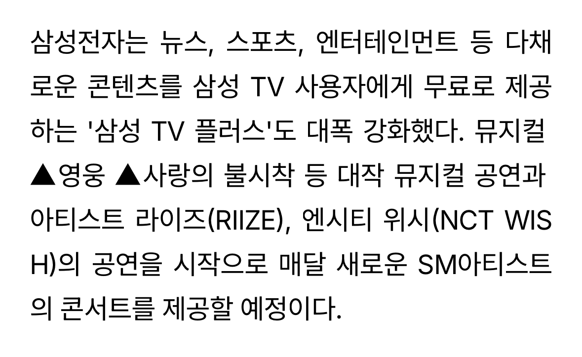 [잡담] 아니 삼성전자 라이즈랑 위시 시작으로 매달 새로운 슴돌 콘서트 제공한다는데 | 인스티즈