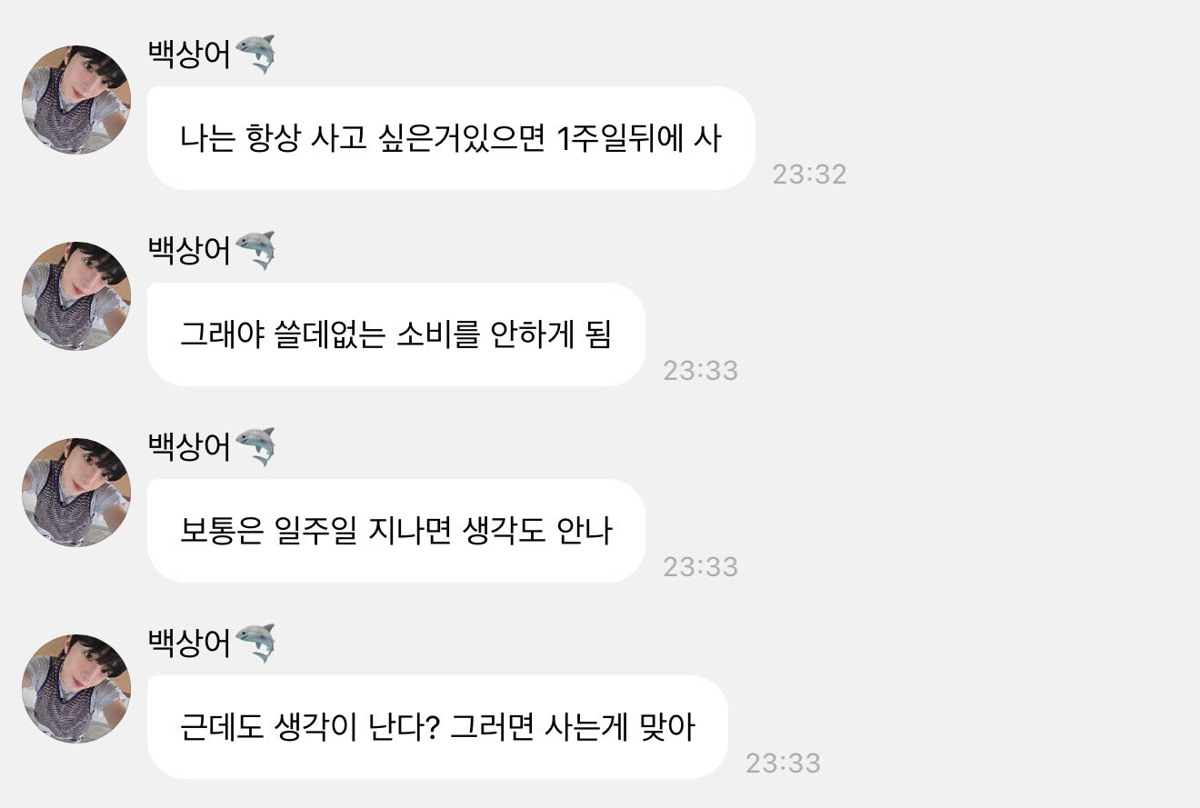 고딩 소비습관이 나보다 의젓함.twt | 인스티즈