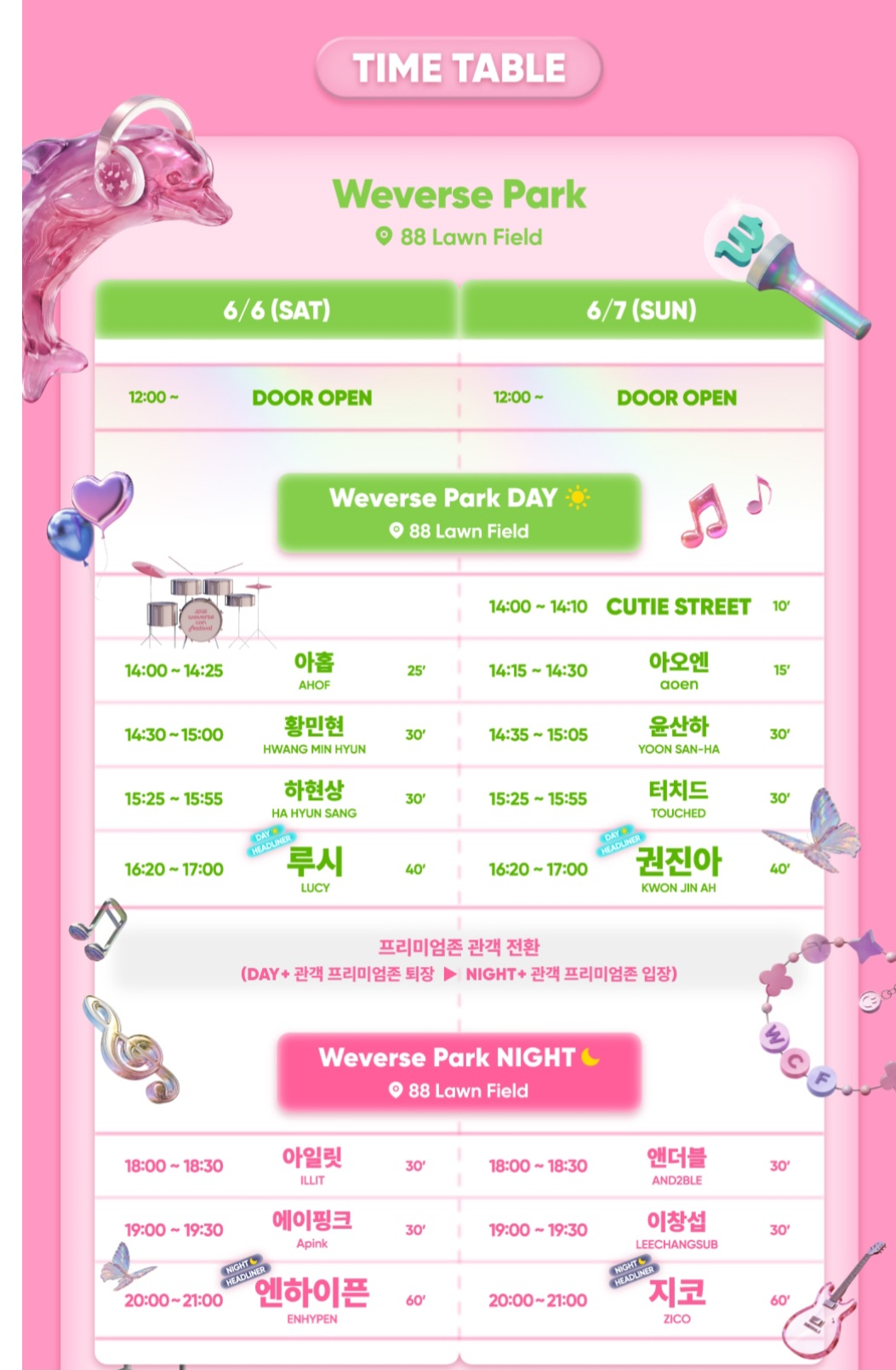 [정보/소식] 2026 위버스콘 88잔디마당 , 체조경기장 라인업 | 인스티즈