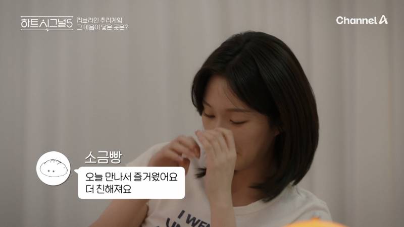 첫방부터 몰표 받은 하트시그널 5 여출 (스포주의) | 인스티즈