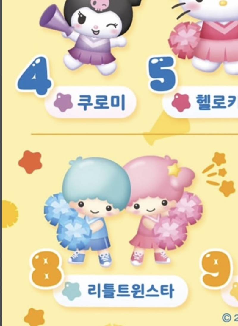 [잡담] 얘네 누군데 자꾸 순위권에 있는 거임 주작인가 | 인스티즈