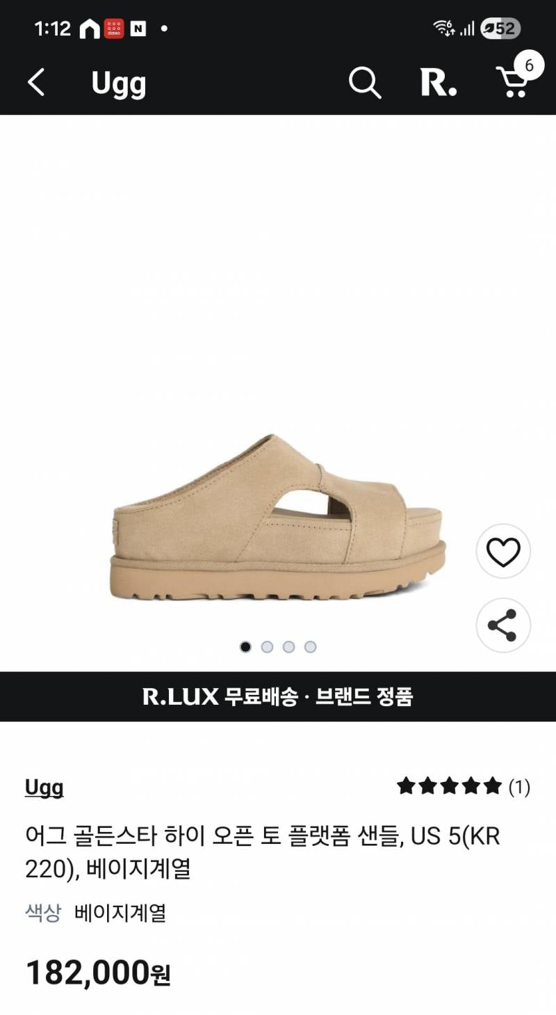 [잡담] 쿠팡 럭스 쿠폰으로 난 신발 샀다....!!! | 인스티즈