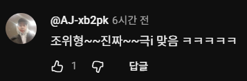 [잡담] 월드클래스 배우가 극 I인 경우 | 인스티즈