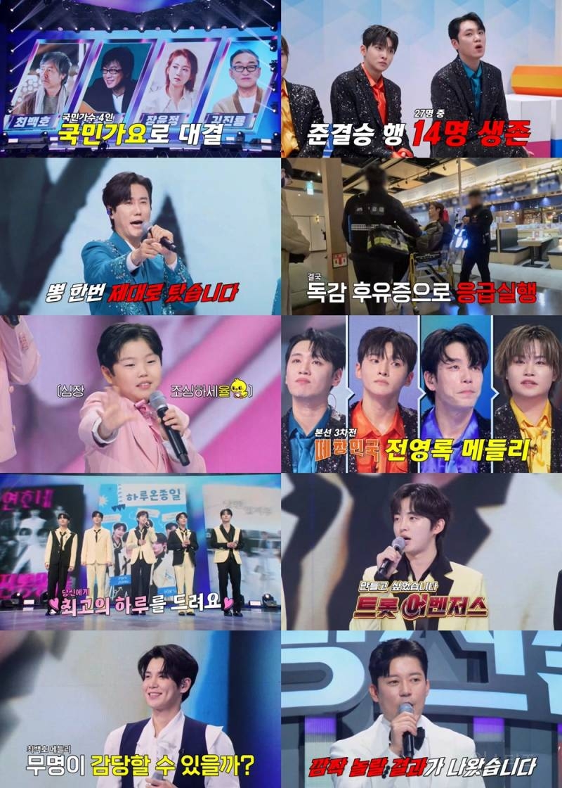 트로트 퀸 '장윤정' '무명전설' 팀 무대에 푹 빠져… 메들리전 극찬 | 인스티즈