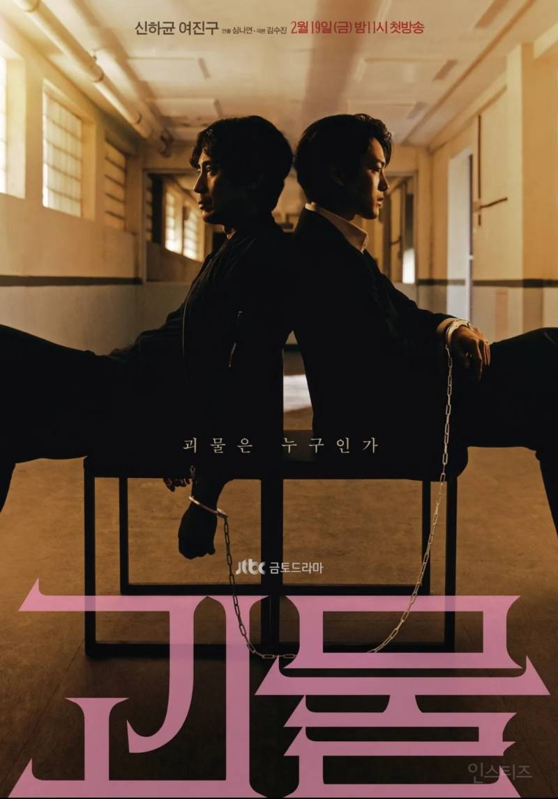 수사 장르물 좋아하는 내가 재밌게 본 작품들 | 인스티즈