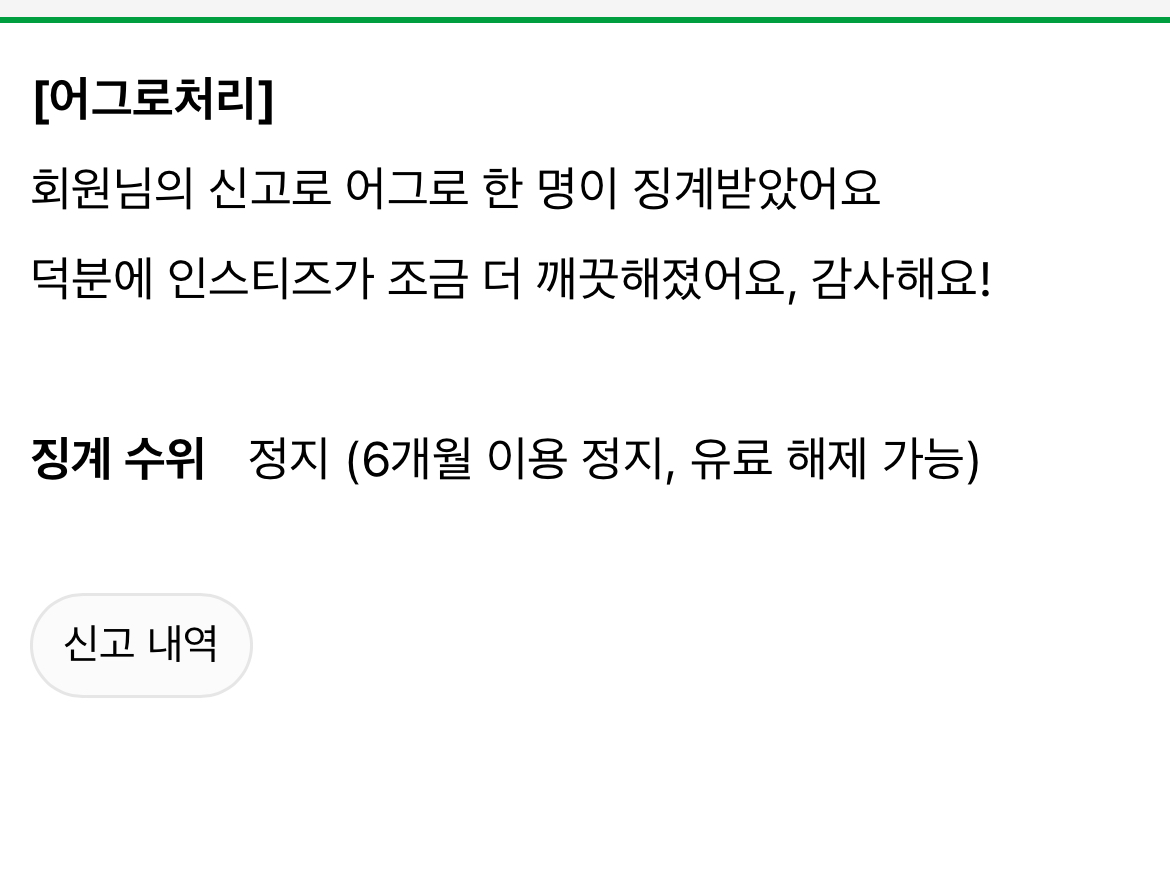 [잡담] 대군부인) 어그로처리 알람 왔다 | 인스티즈