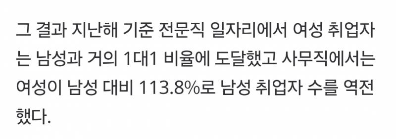 [잡담] 남녀갈등 떠나서 앞으로의 직장, 취업은 여성 중심일 거같아 | 인스티즈