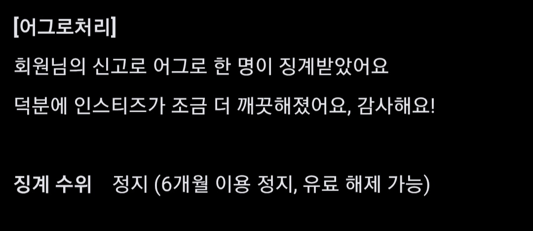 [마플] 대군부인 어그로 한명 처리 알람 받았음ㅋㅋ | 인스티즈