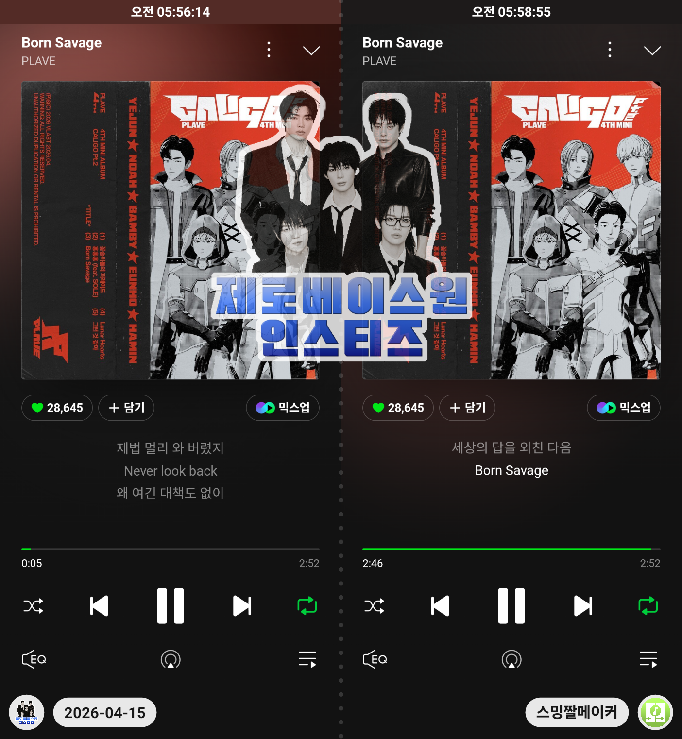 [잡담] 플레이브 파이팅(스밍&투표 인증) | 인스티즈