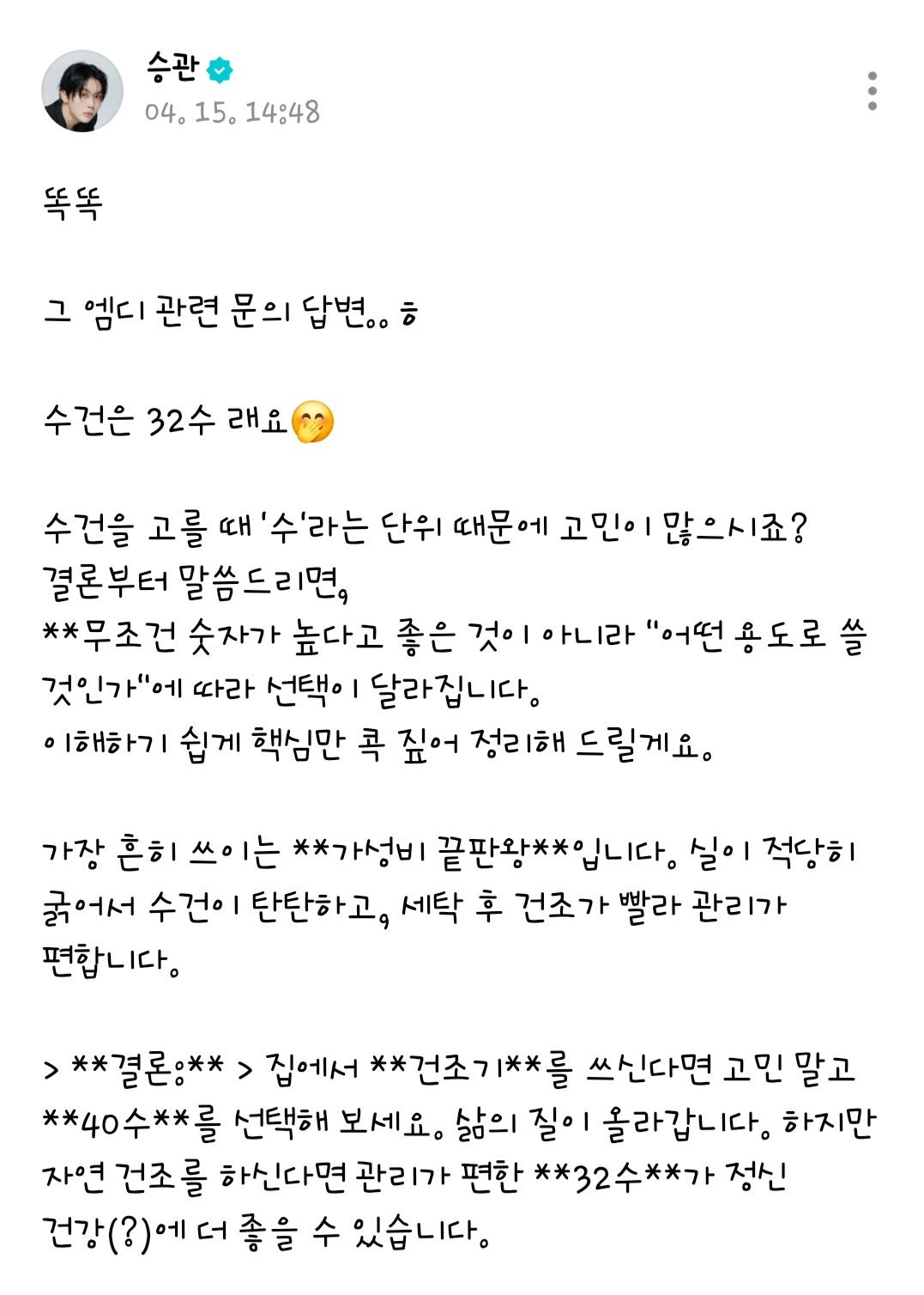 [잡담] 하다하다 md 문의 받아다주는 아이돌 ㅈㅇ 세븐틴 부승관 | 인스티즈