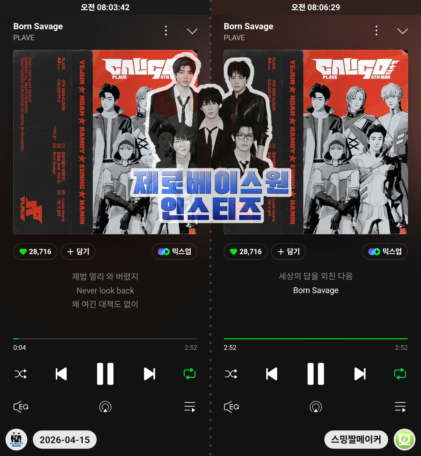 [잡담] 플레이브 파이팅(스밍&투표 인증) | 인스티즈