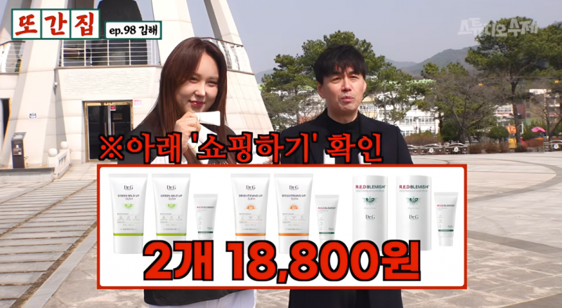 [잡담] 또간집 보다가 선크림 삼ㅋㅋㅋ | 인스티즈