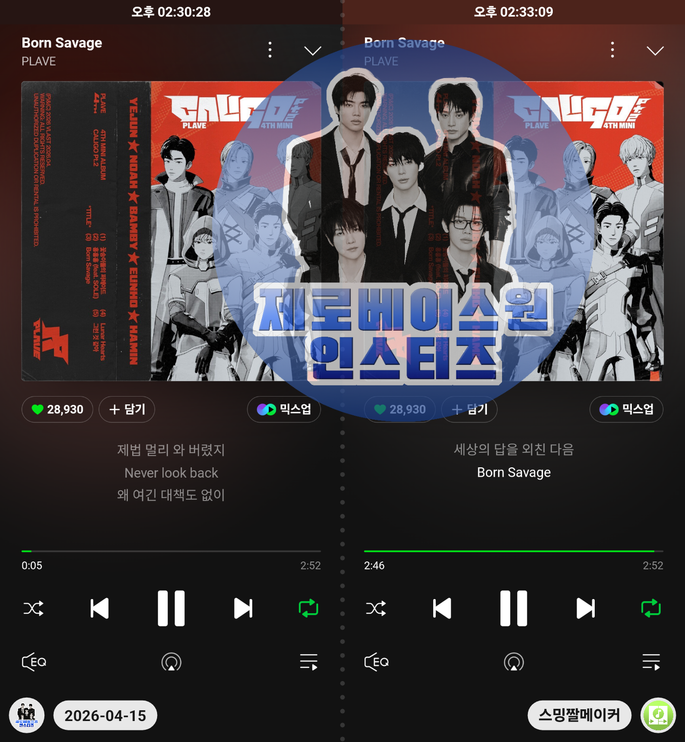 [잡담] 플레이브 파이팅(스밍&투표 인증) | 인스티즈