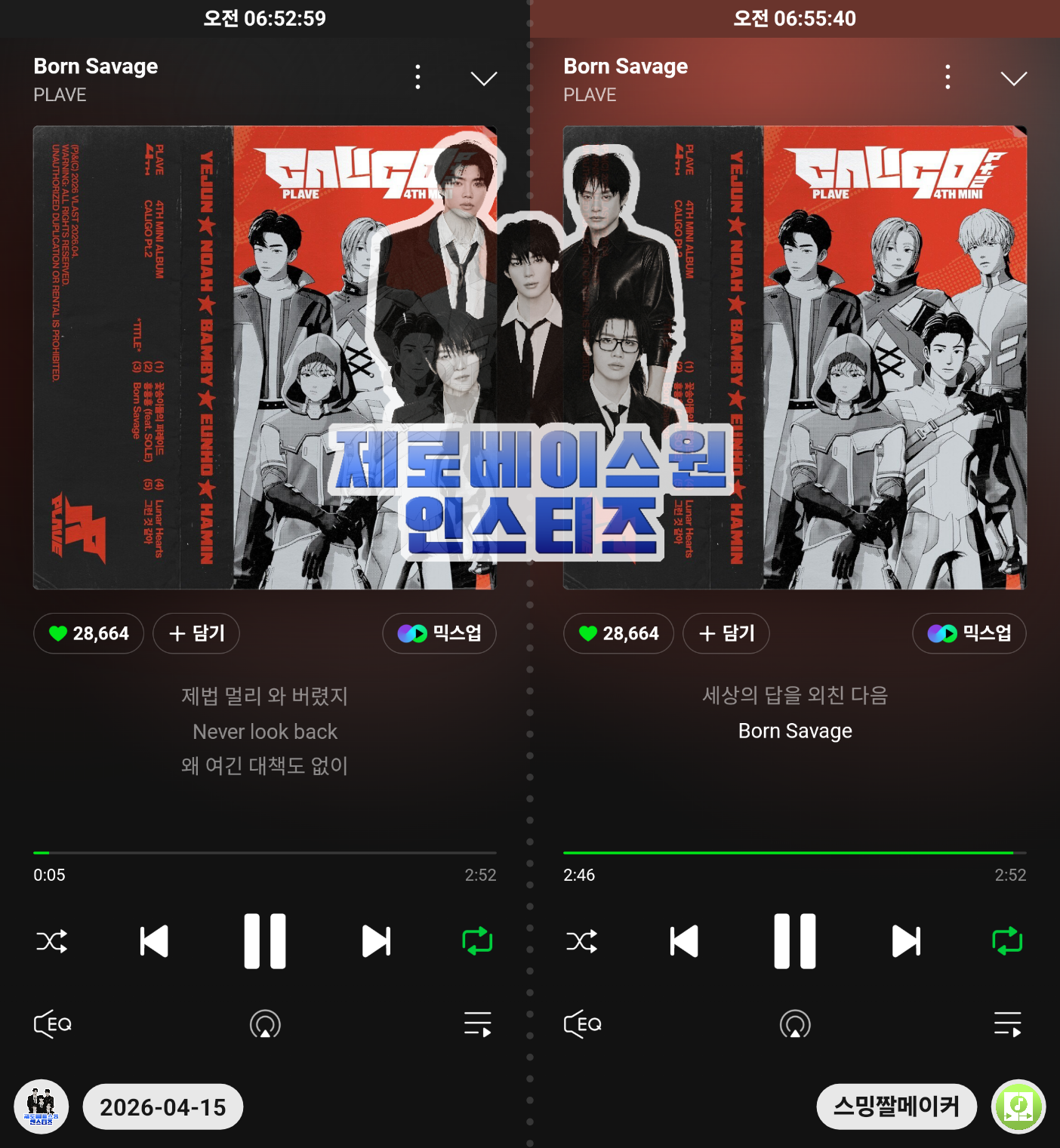 [잡담] 플레이브 파이팅(스밍&투표 인증) | 인스티즈