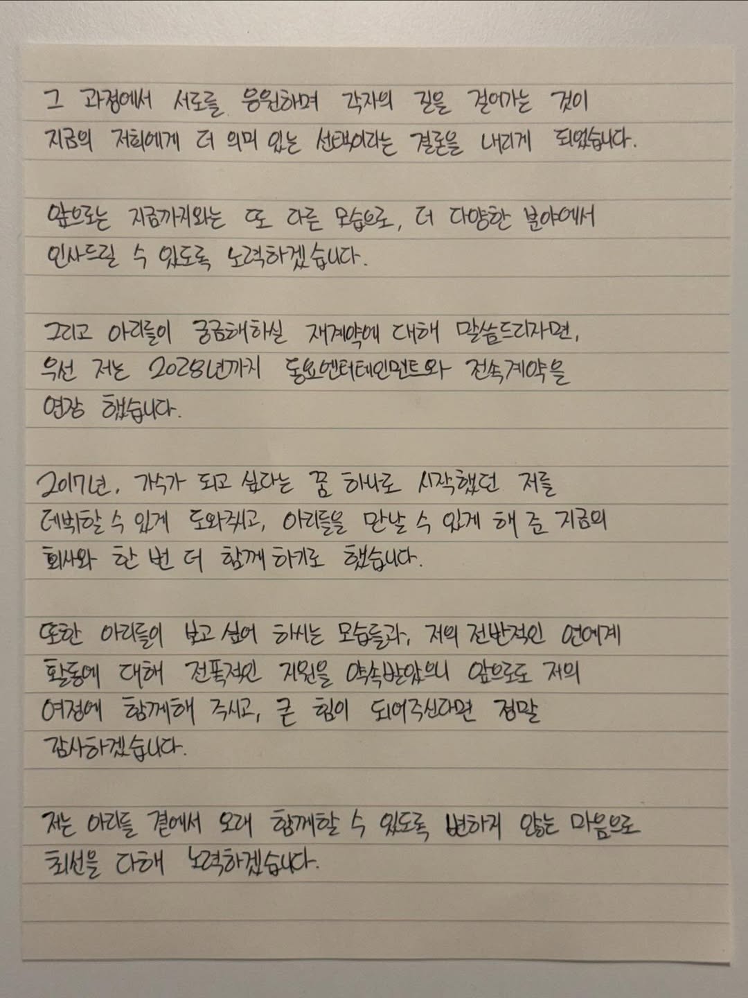 [마플] 와 나 이렇게 재계약기간 밝혀주는애 첨봐 | 인스티즈