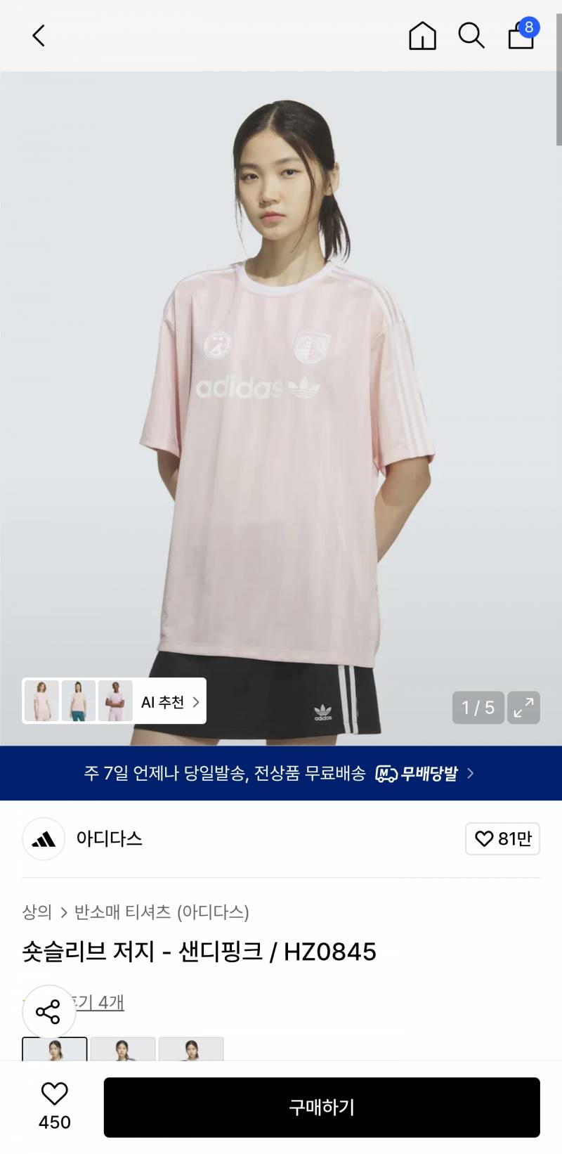 [잡담] 아디다스 옷 사려는데 색 추천 좀 | 인스티즈