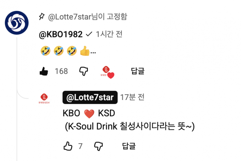 [잡담] 레이예스 광고에 크보계정도 댓글 달았네 ㅋㅋㅋㅋㅋㅋ | 인스티즈