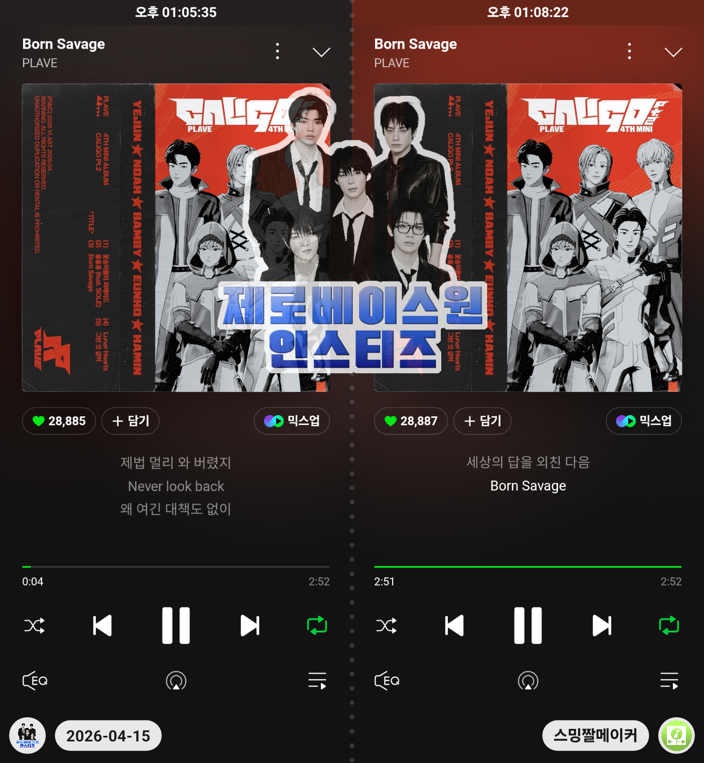 [잡담] 플레이브 파이팅(스밍&투표 인증) | 인스티즈