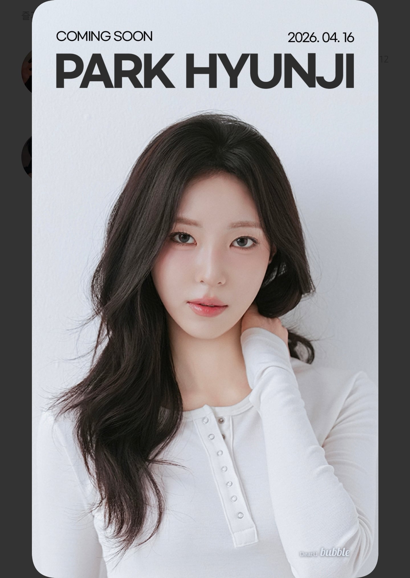 [잡담] 오 환연 현지 버블하나봐 | 인스티즈