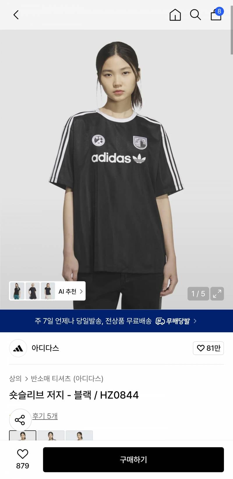 [잡담] 아디다스 옷 사려는데 색 추천 좀 | 인스티즈