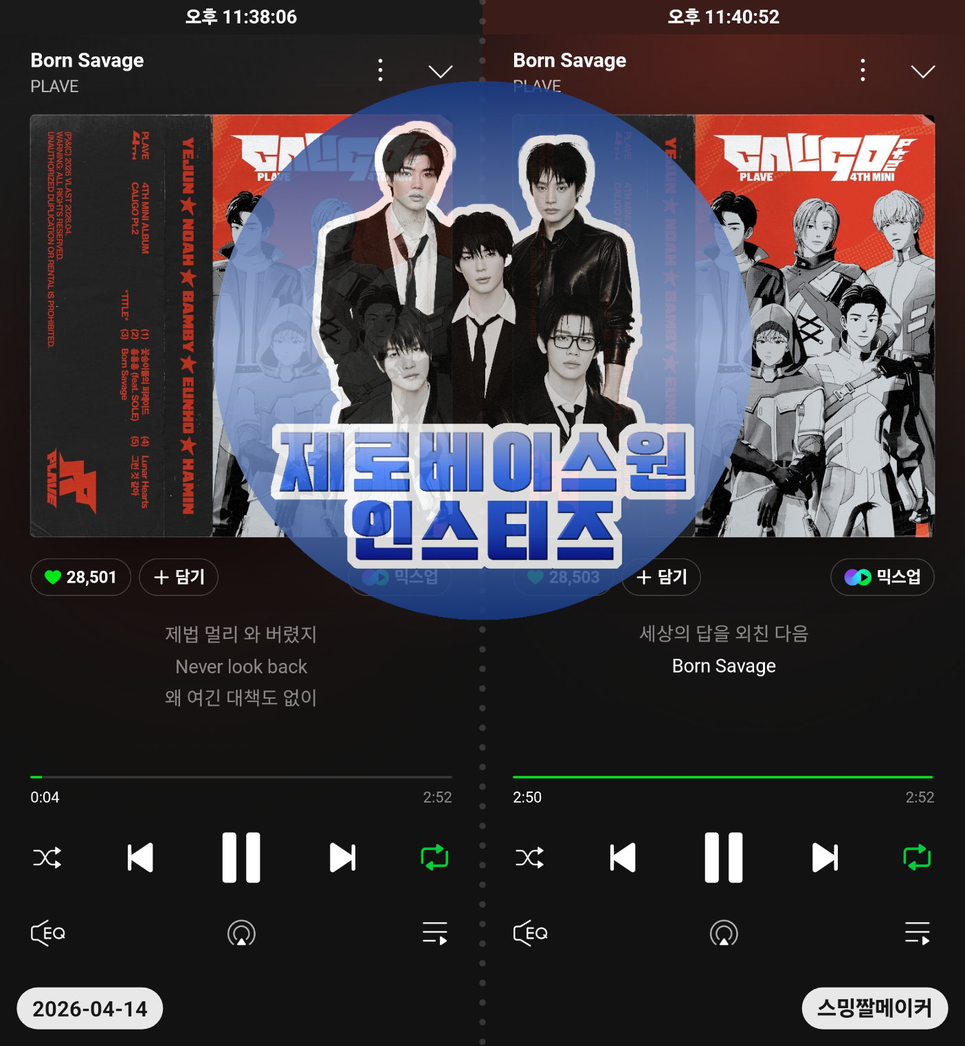 [잡담] 플레이브 파이팅(스밍&투표 인증) | 인스티즈