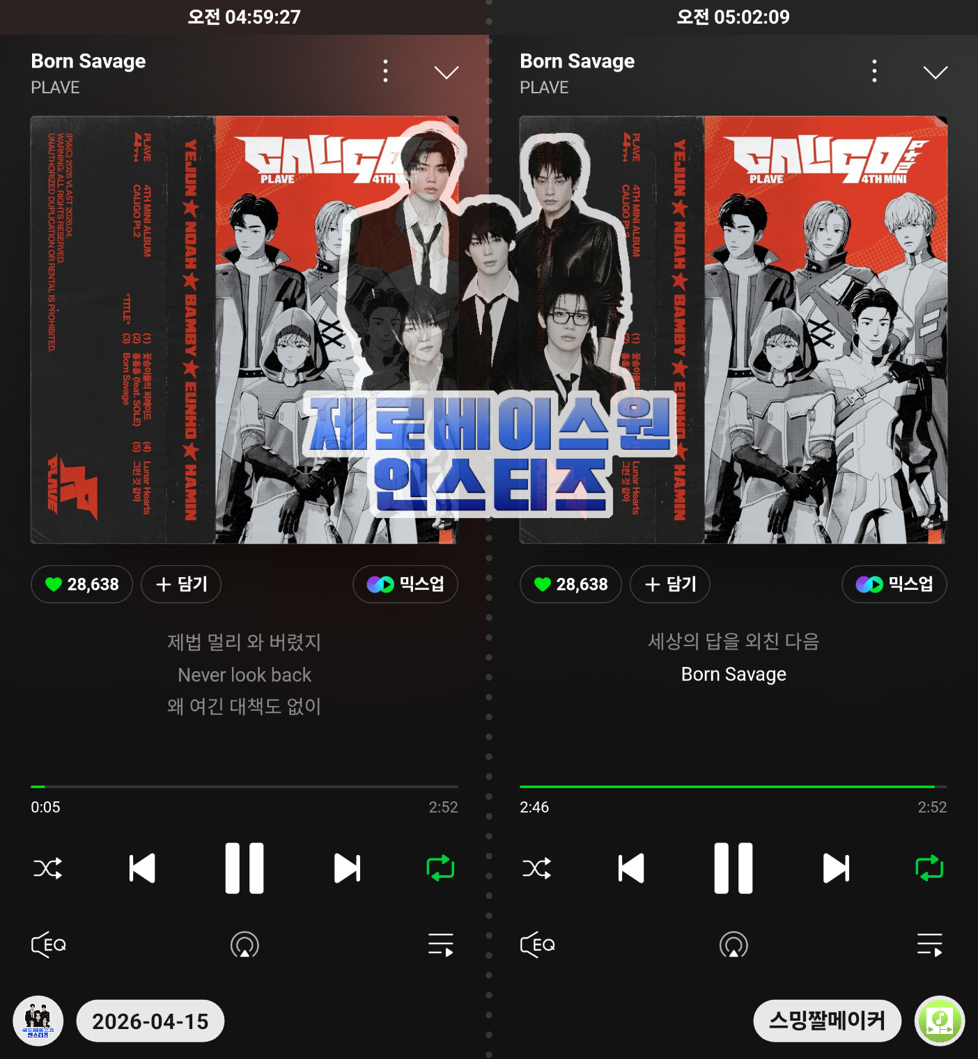 [잡담] 플레이브 파이팅(스밍&투표 인증) | 인스티즈