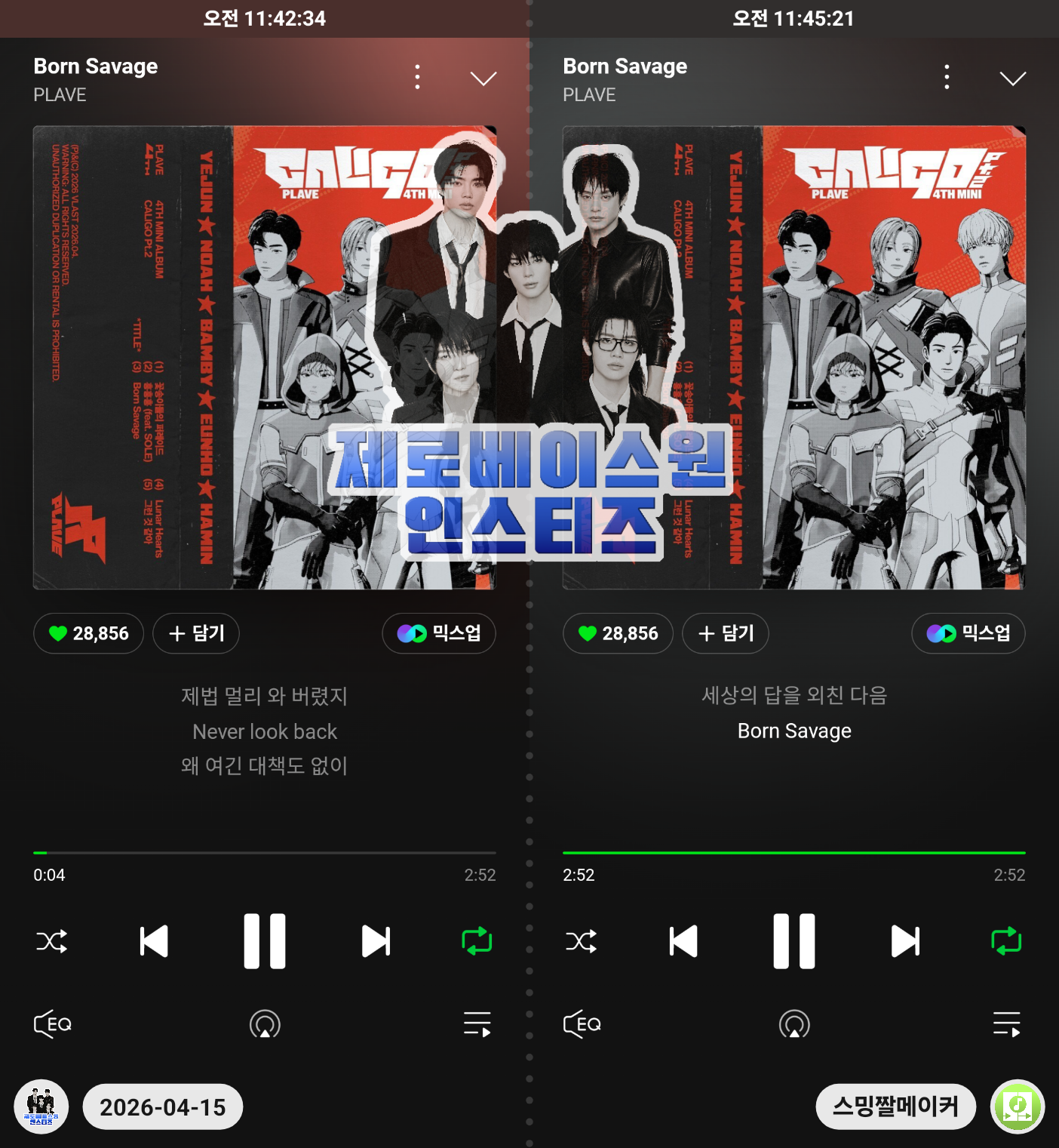 [잡담] 플레이브 파이팅(스밍&투표 인증) | 인스티즈