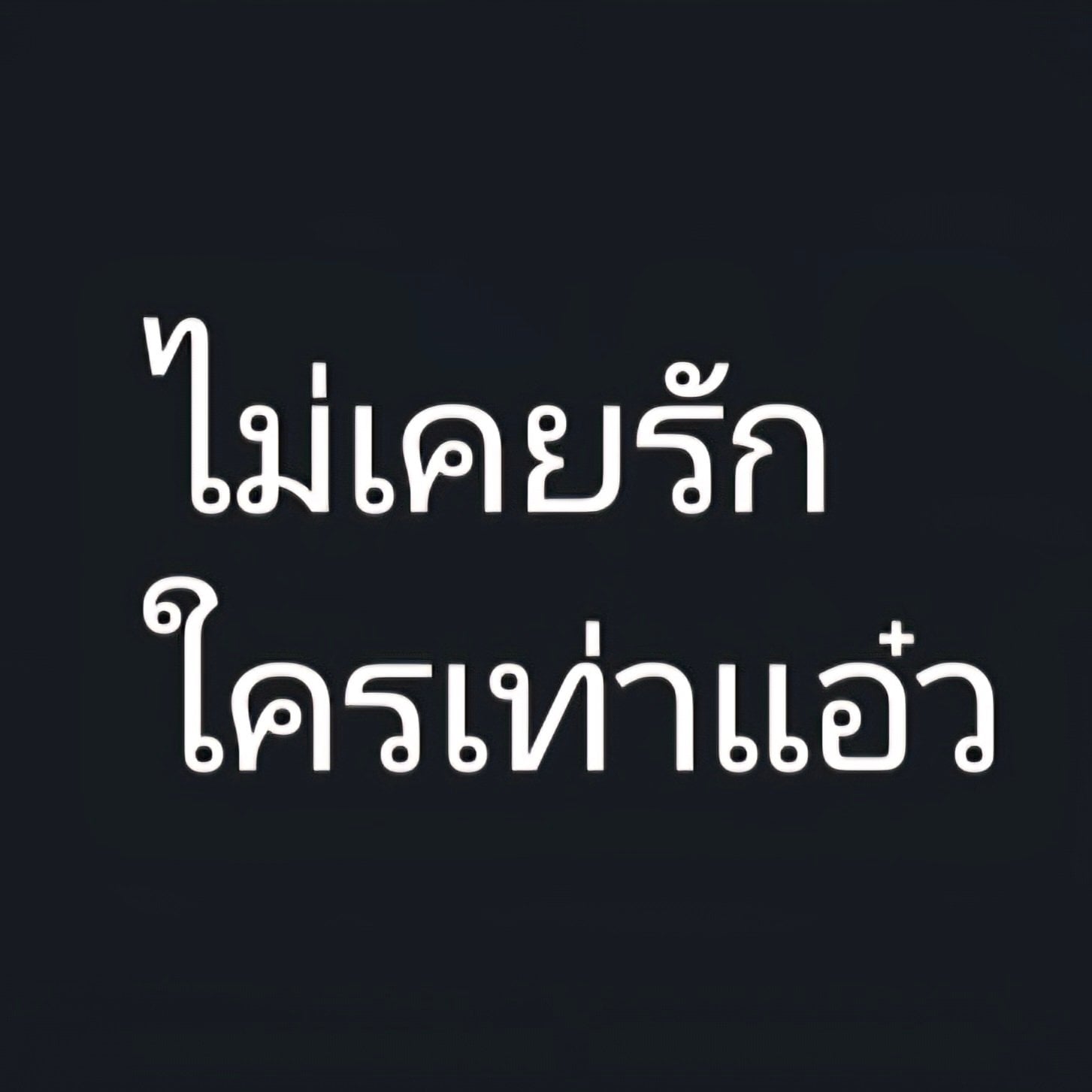 [잡담] 와 도경수 태국어 손글씨 | 인스티즈