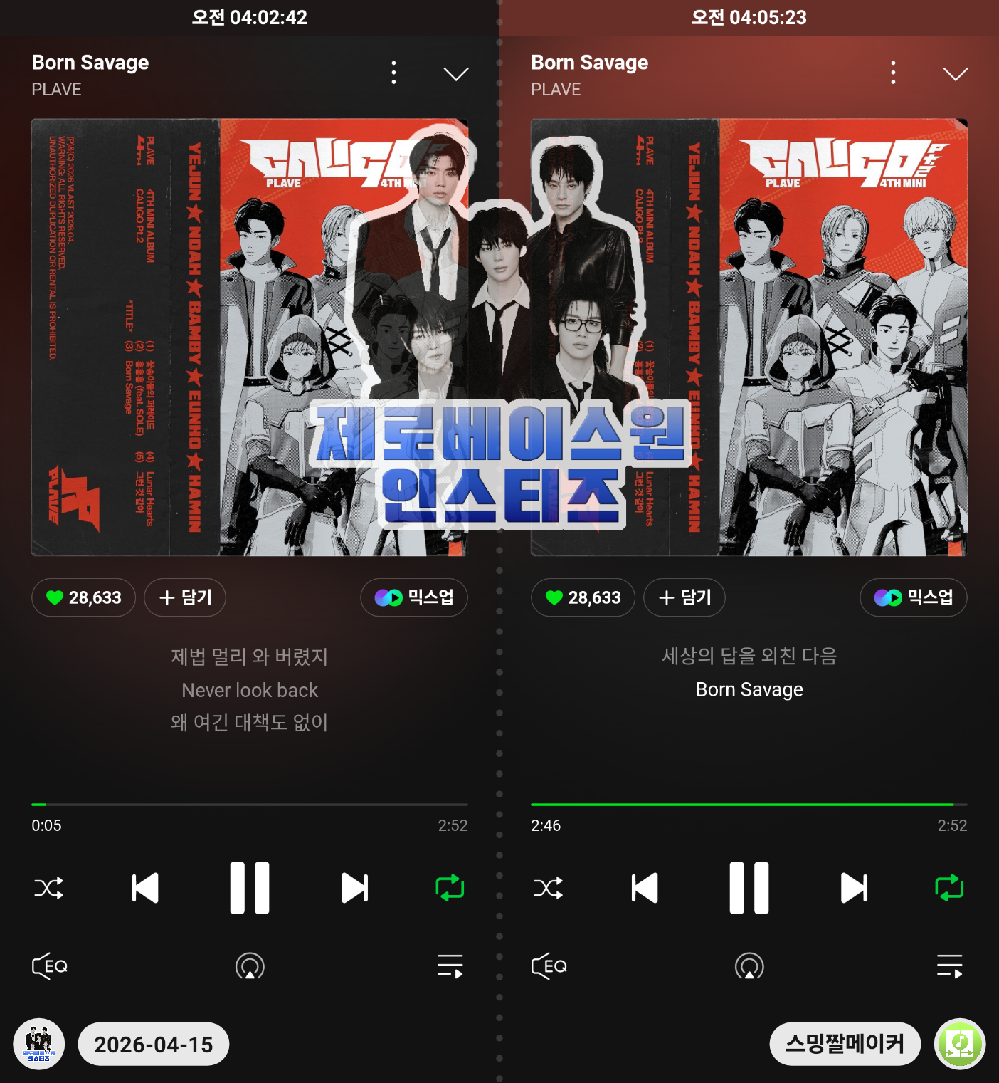 [잡담] 플레이브 파이팅(스밍&투표 인증) | 인스티즈