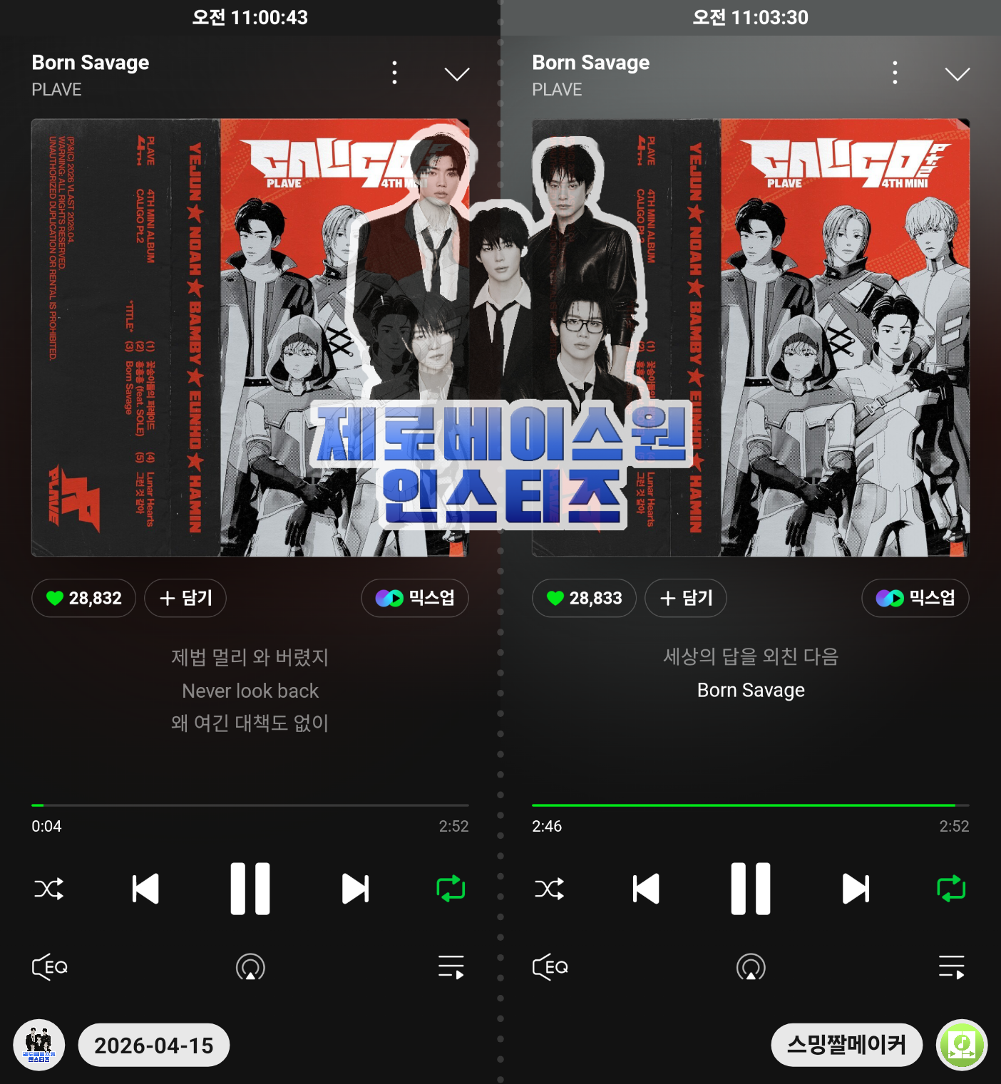 [잡담] 플레이브 파이팅(스밍&투표 인증) | 인스티즈