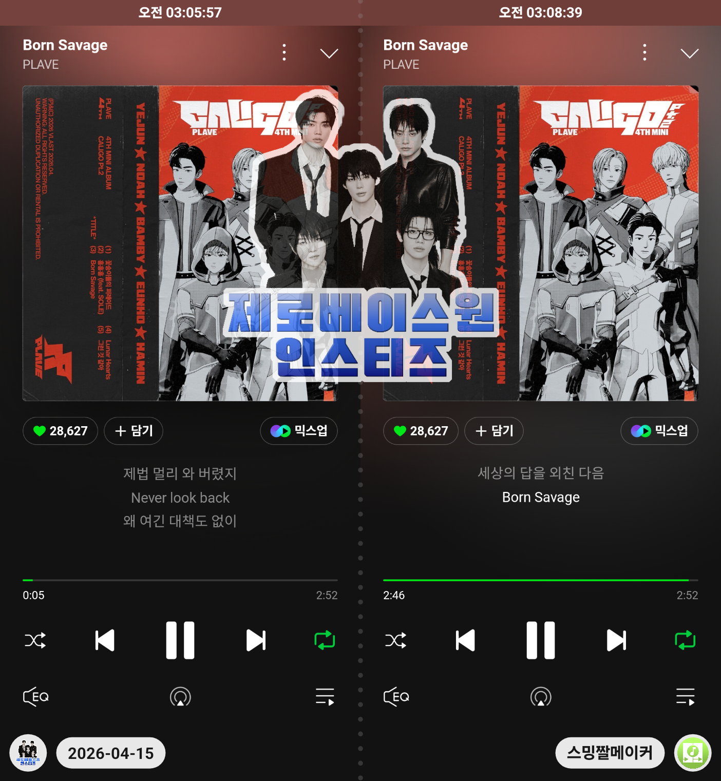 [잡담] 플레이브 파이팅(스밍&투표 인증) | 인스티즈