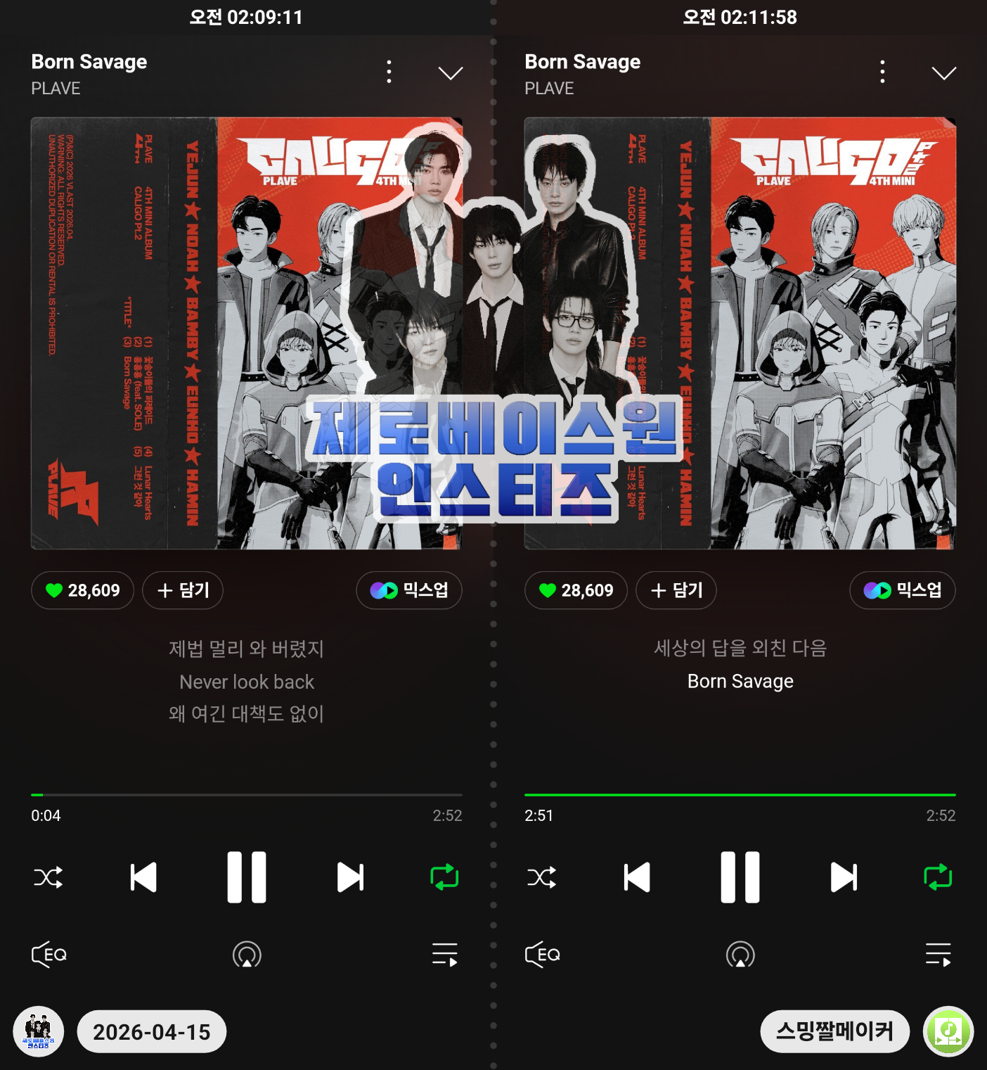 [잡담] 플레이브 파이팅(스밍&투표 인증) | 인스티즈