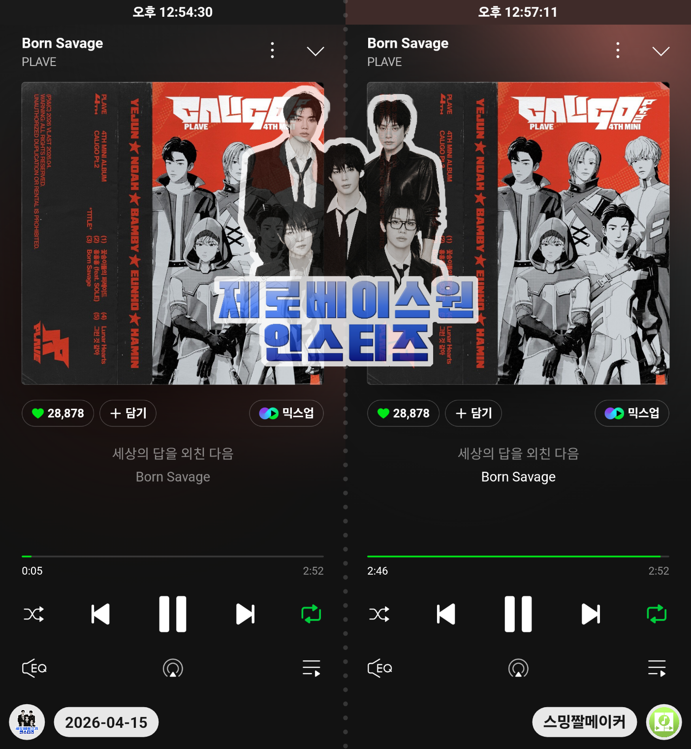 [잡담] 플레이브 파이팅(스밍&투표 인증) | 인스티즈