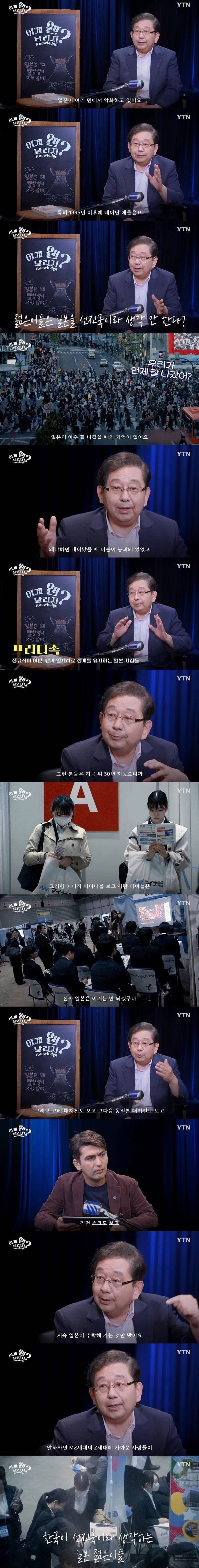 요즘 일본 젠지들에게 퍼져있다는 한국 인식.JPG | 인스티즈