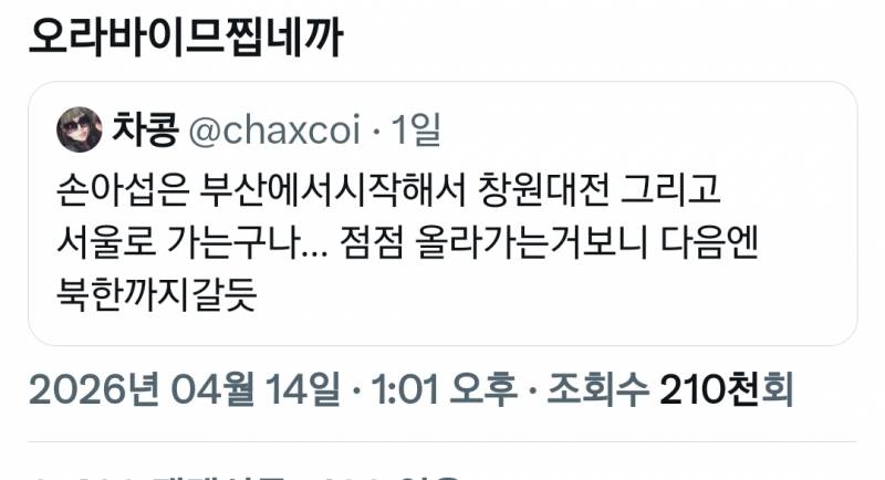 [잡담] 오라바이므찝네까 | 인스티즈