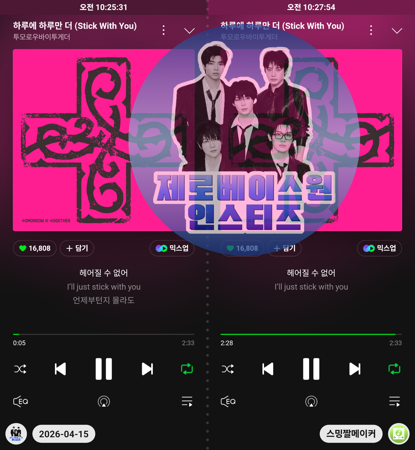 [잡담] 투바투 스밍인증💙🌹 | 인스티즈