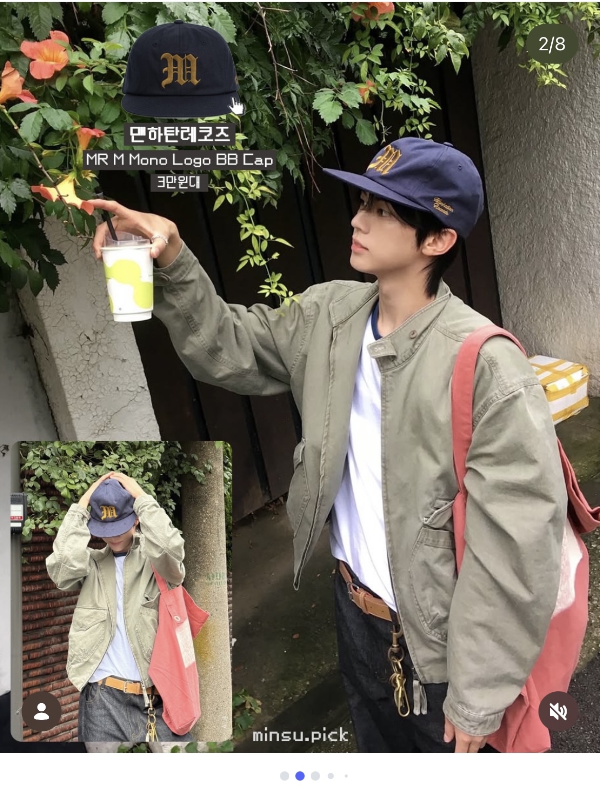 [잡담] 투어스 도훈 옷정보 알 수 있을까ㅠㅠㅠㅠㅠ | 인스티즈