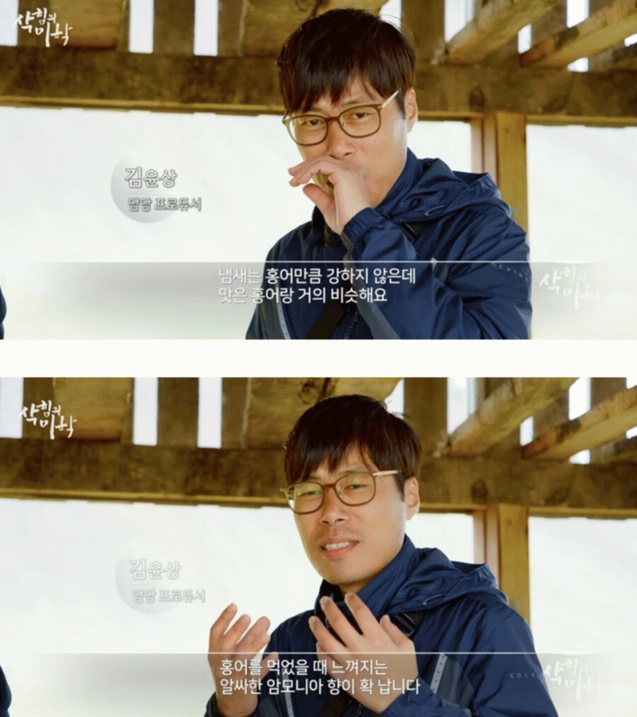한국도 삭힌 홍어 먹는다고해서 신기해하는 나라 | 인스티즈