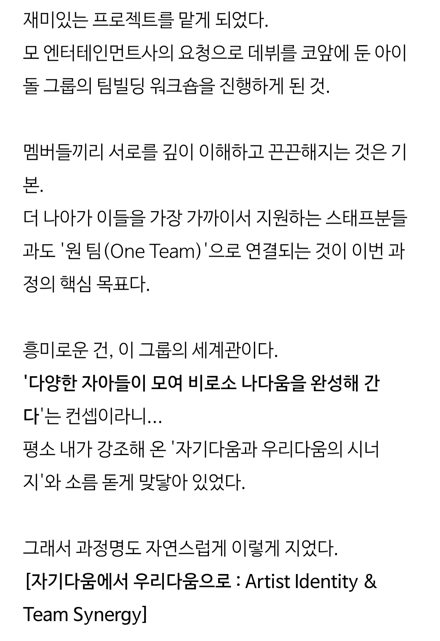 [잡담] 앤더블 전문가한테 상담받는거 왜 이렇게 좋지 | 인스티즈