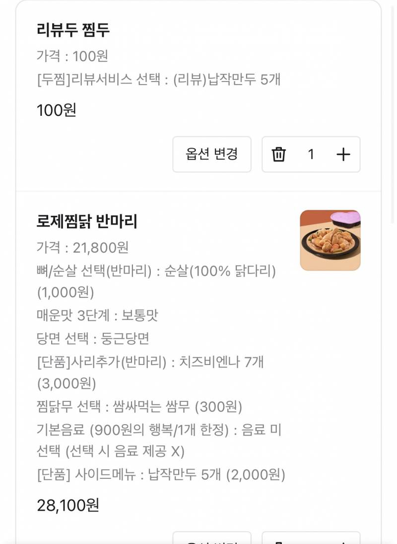 [잡담] 1,2 골라보 | 인스티즈