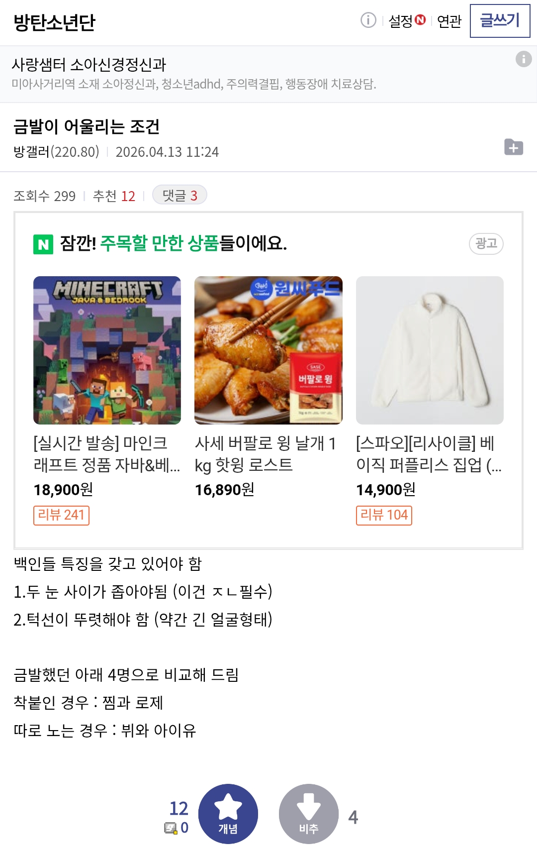 [마플] 방탄갤러리에서 | 인스티즈