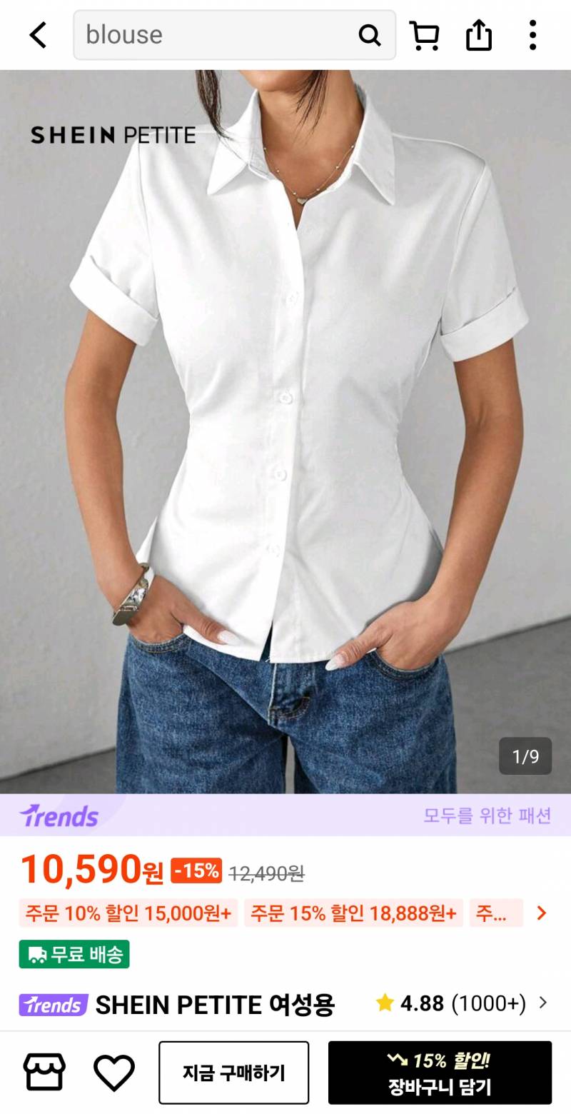 [잡담] 면접에 이런 반팔셔츠 에바야? | 인스티즈